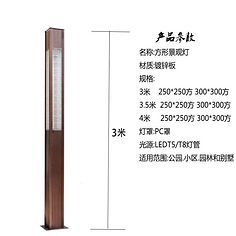 景观-景观灯