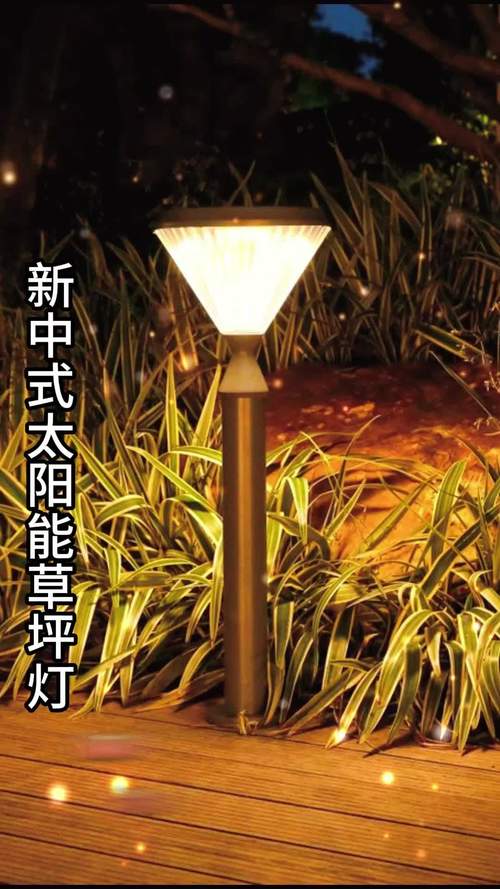 向国新中式太阳能草坪灯 古典韵味与现代科技的优雅交融
